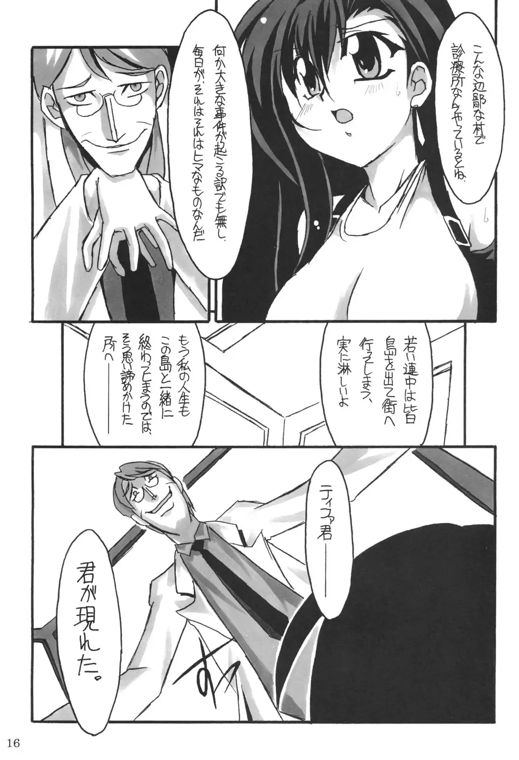 [Great Magami] Limit Break vol. 1 Fhentai - Page 15