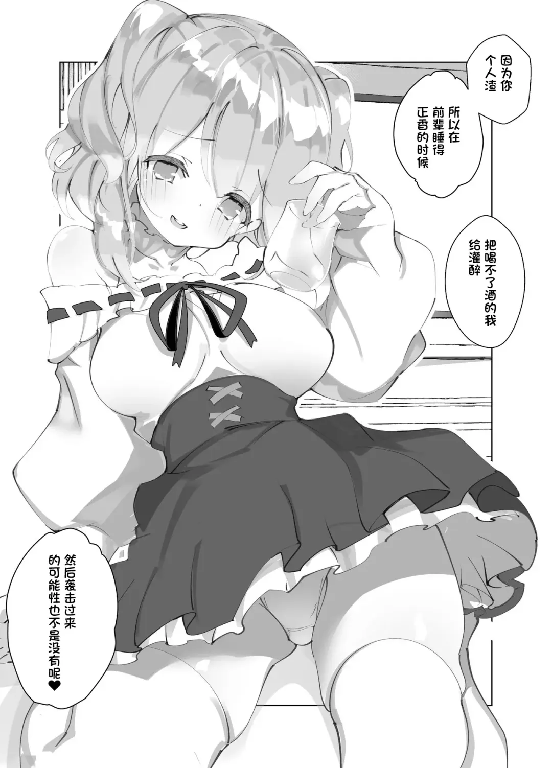 [Fujishima Sei1go] Shinyuu no Kanojo ga Kuzu | 死党的女友是人渣 Fhentai - Page 6