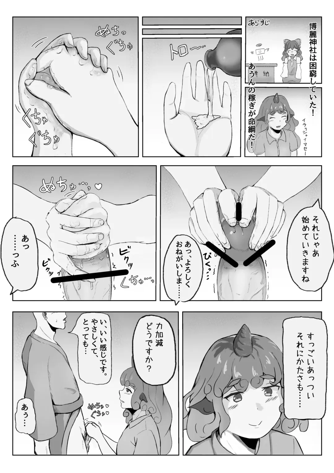 [Haneda Tomo] Aunn ga Uru Hanashi Fhentai.net - Page 1