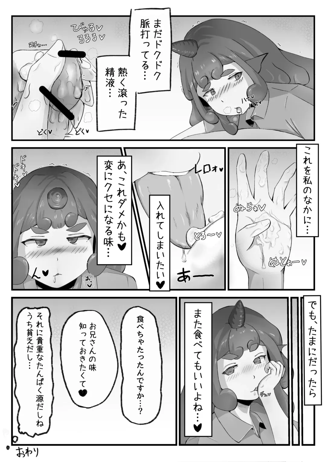 [Haneda Tomo] Aunn ga Uru Hanashi Fhentai.net - Page 5