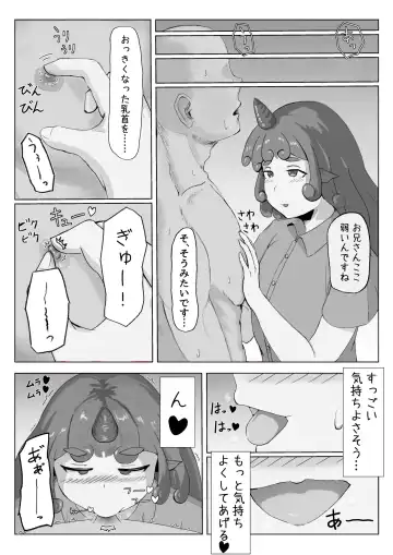 [Haneda Tomo] Aunn ga Uru Hanashi Fhentai.net - Page 3