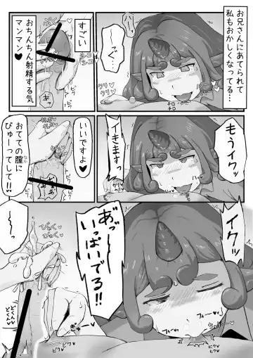 [Haneda Tomo] Aunn ga Uru Hanashi Fhentai.net - Page 4