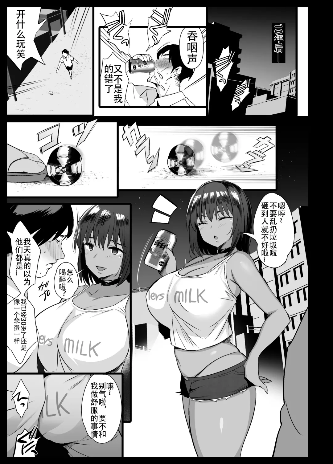 [Noripachi] Sakunyuu Mura Fhentai.net - Page 65