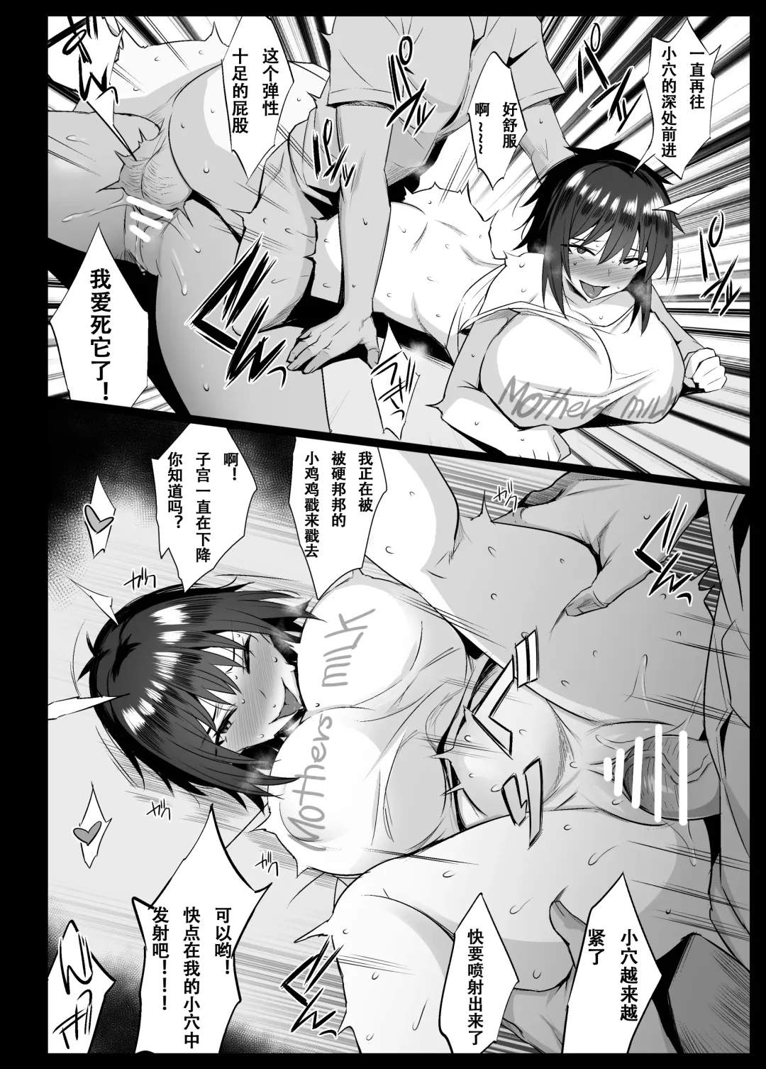 [Noripachi] Sakunyuu Mura Fhentai.net - Page 9