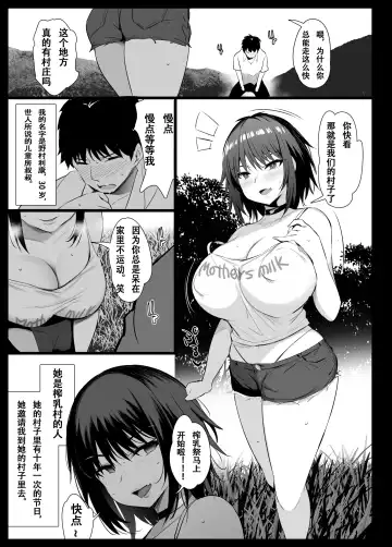 [Noripachi] Sakunyuu Mura Fhentai.net - Page 4