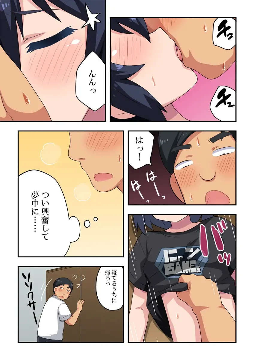 Namanushi-chan wa Ayaui! 2 Fhentai - Page 24