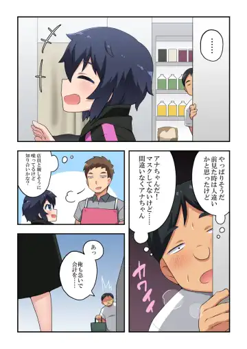 Namanushi-chan wa Ayaui! 2 Fhentai - Page 2