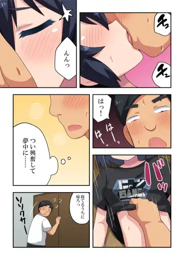 Namanushi-chan wa Ayaui! 2 Fhentai - Page 24