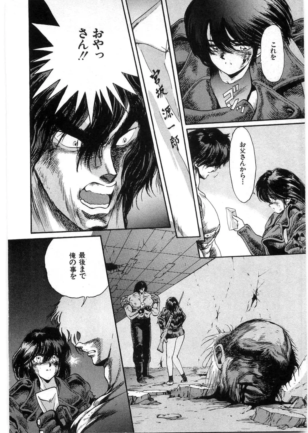 [Minazuki Ayu - Mishouzaki Yuu - Zerono Kouji] Juu no Rettou (Isle of Beasts) Vol.1 Fhentai - Page 127