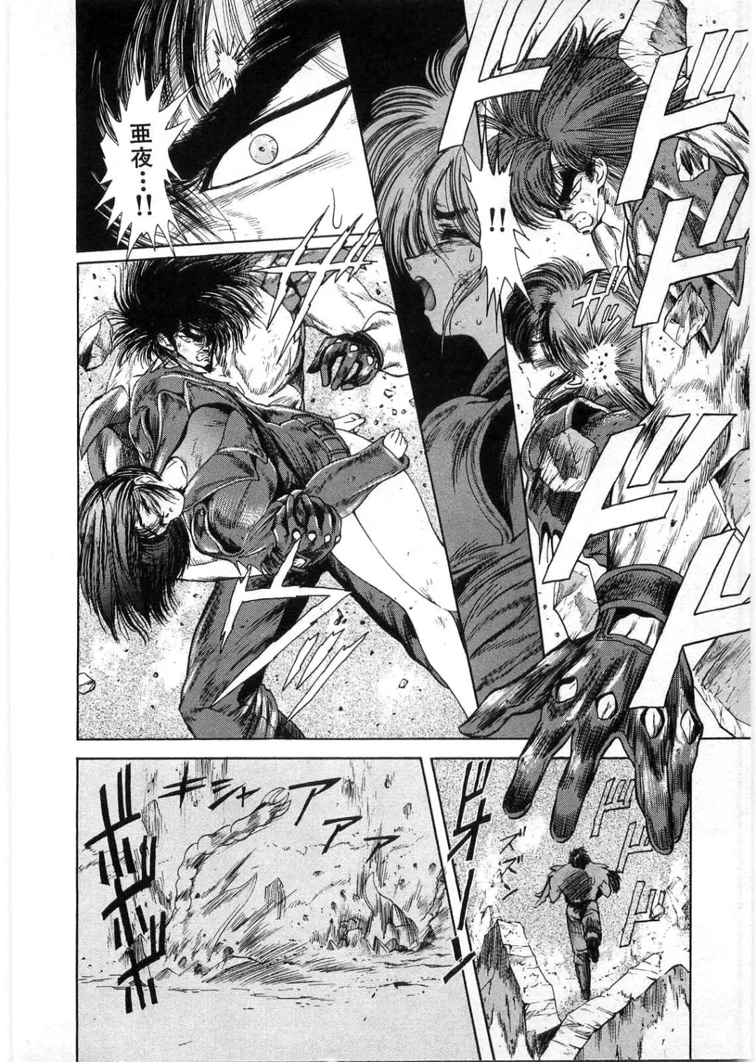 [Minazuki Ayu - Mishouzaki Yuu - Zerono Kouji] Juu no Rettou (Isle of Beasts) Vol.1 Fhentai - Page 143