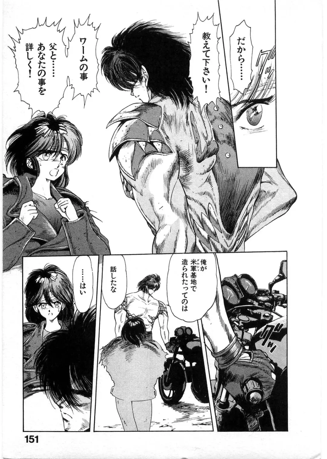 [Minazuki Ayu - Mishouzaki Yuu - Zerono Kouji] Juu no Rettou (Isle of Beasts) Vol.1 Fhentai - Page 150