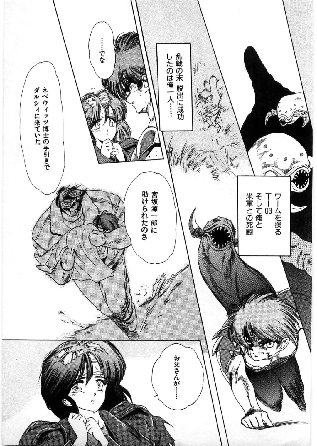 [Minazuki Ayu - Mishouzaki Yuu - Zerono Kouji] Juu no Rettou (Isle of Beasts) Vol.1 Fhentai - Page 158