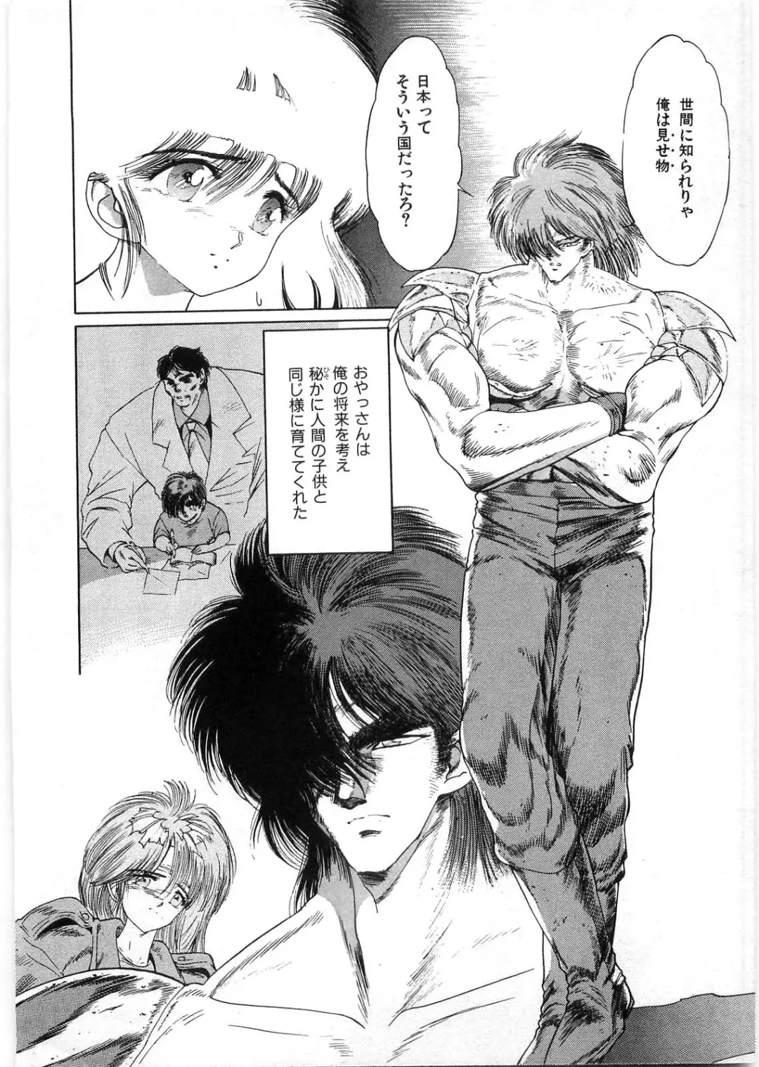 [Minazuki Ayu - Mishouzaki Yuu - Zerono Kouji] Juu no Rettou (Isle of Beasts) Vol.1 Fhentai - Page 159