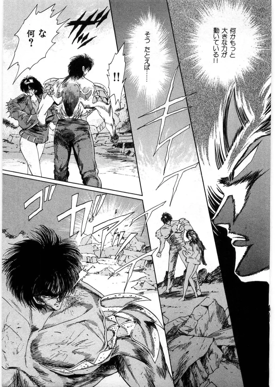 [Minazuki Ayu - Mishouzaki Yuu - Zerono Kouji] Juu no Rettou (Isle of Beasts) Vol.1 Fhentai - Page 162