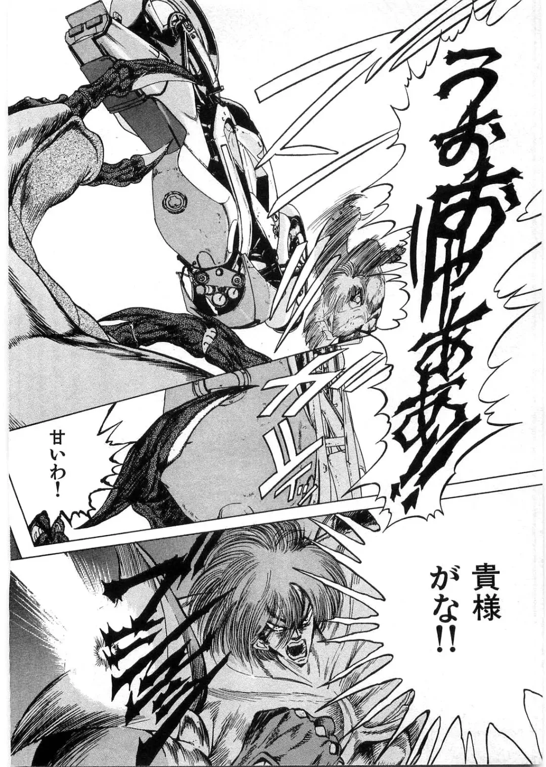 [Minazuki Ayu - Mishouzaki Yuu - Zerono Kouji] Juu no Rettou (Isle of Beasts) Vol.1 Fhentai - Page 175