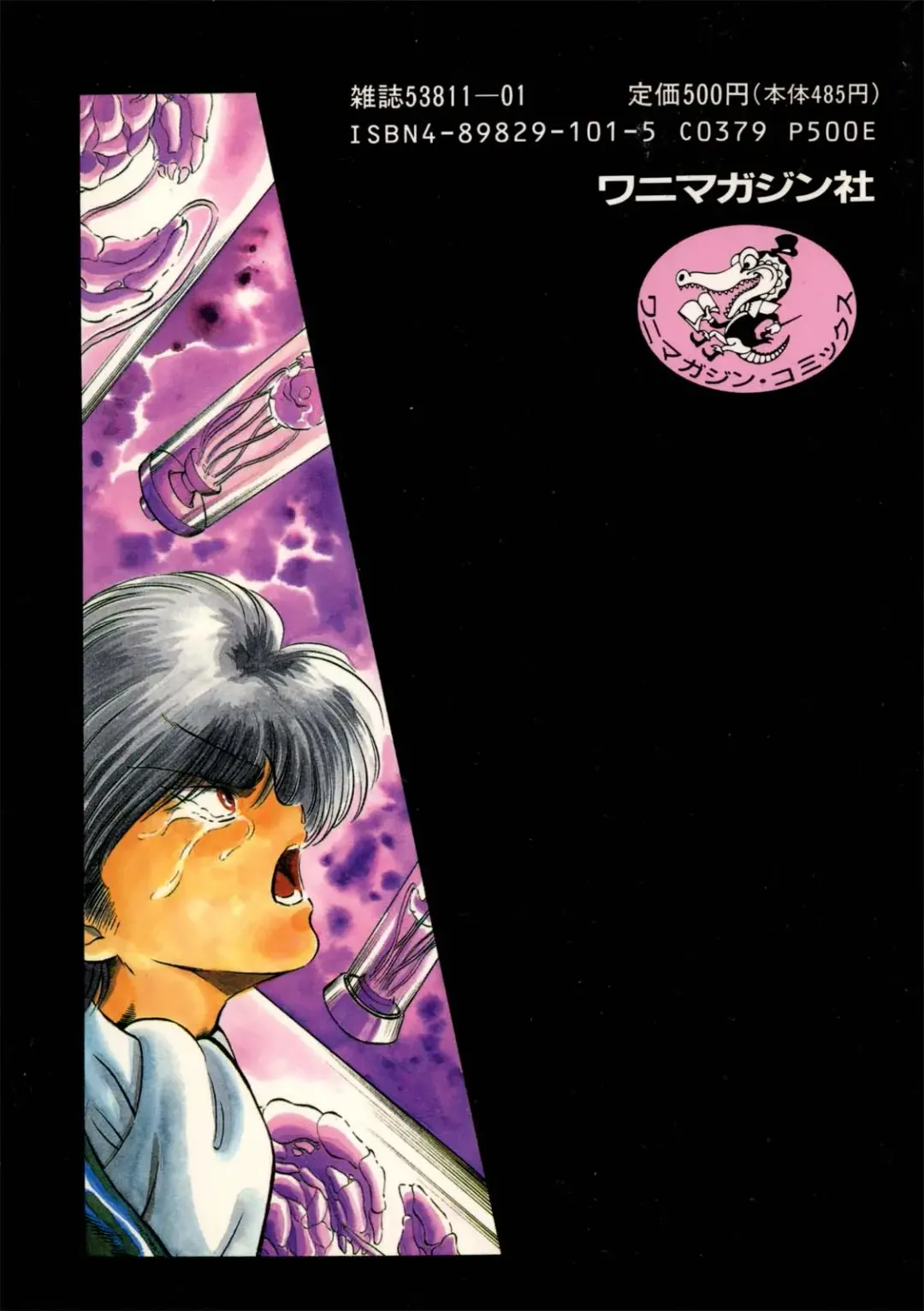 [Minazuki Ayu - Mishouzaki Yuu - Zerono Kouji] Juu no Rettou (Isle of Beasts) Vol.1 Fhentai - Page 192