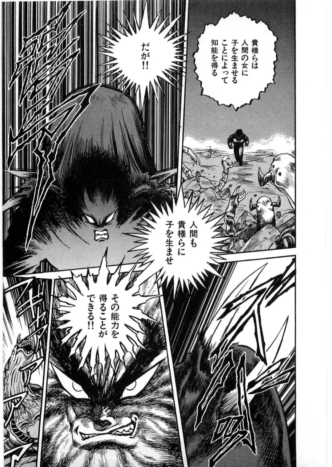 [Minazuki Ayu - Mishouzaki Yuu - Zerono Kouji] Juu no Rettou (Isle of Beasts) Vol.1 Fhentai - Page 34