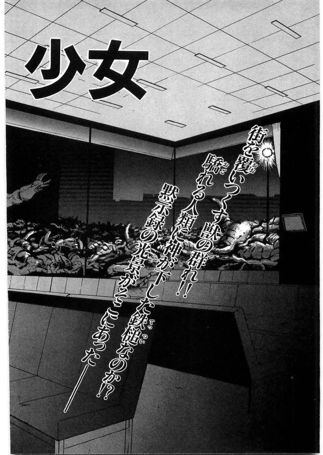 [Minazuki Ayu - Mishouzaki Yuu - Zerono Kouji] Juu no Rettou (Isle of Beasts) Vol.1 Fhentai - Page 65