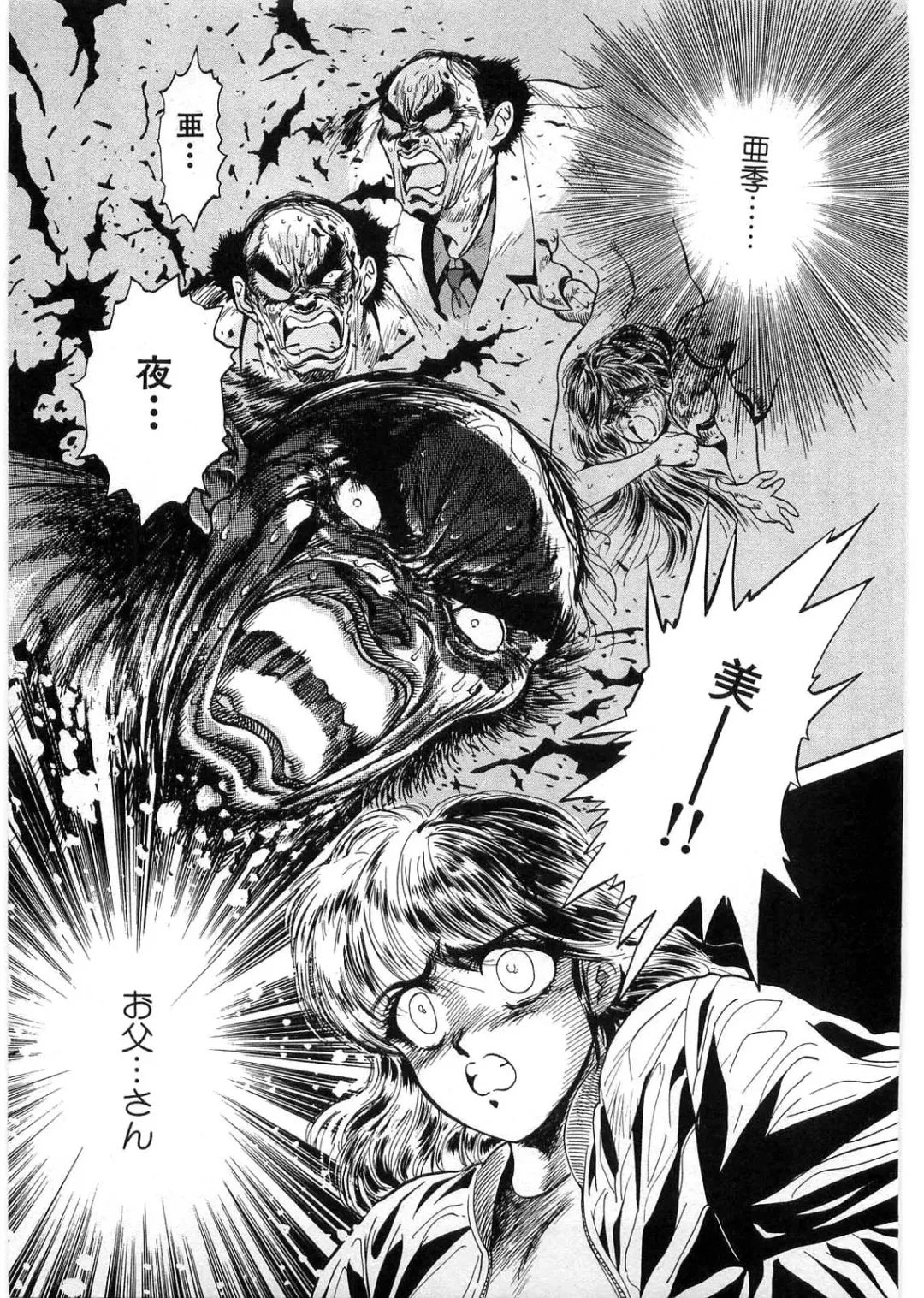 [Minazuki Ayu - Mishouzaki Yuu - Zerono Kouji] Juu no Rettou (Isle of Beasts) Vol.1 Fhentai - Page 80