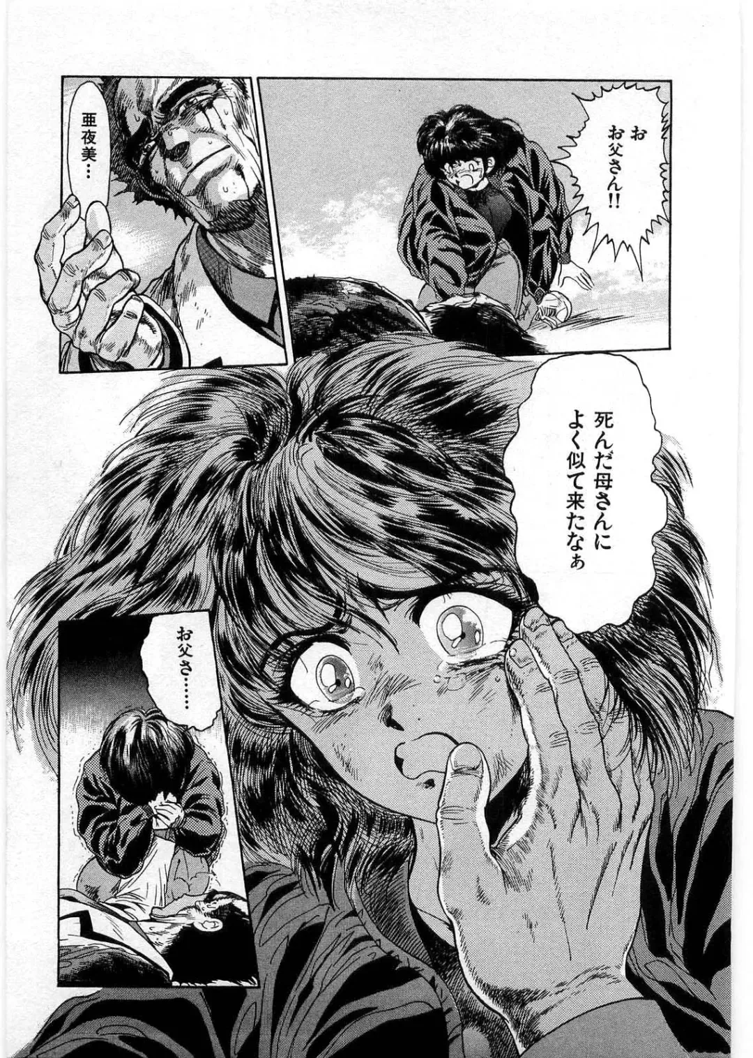[Minazuki Ayu - Mishouzaki Yuu - Zerono Kouji] Juu no Rettou (Isle of Beasts) Vol.1 Fhentai - Page 84