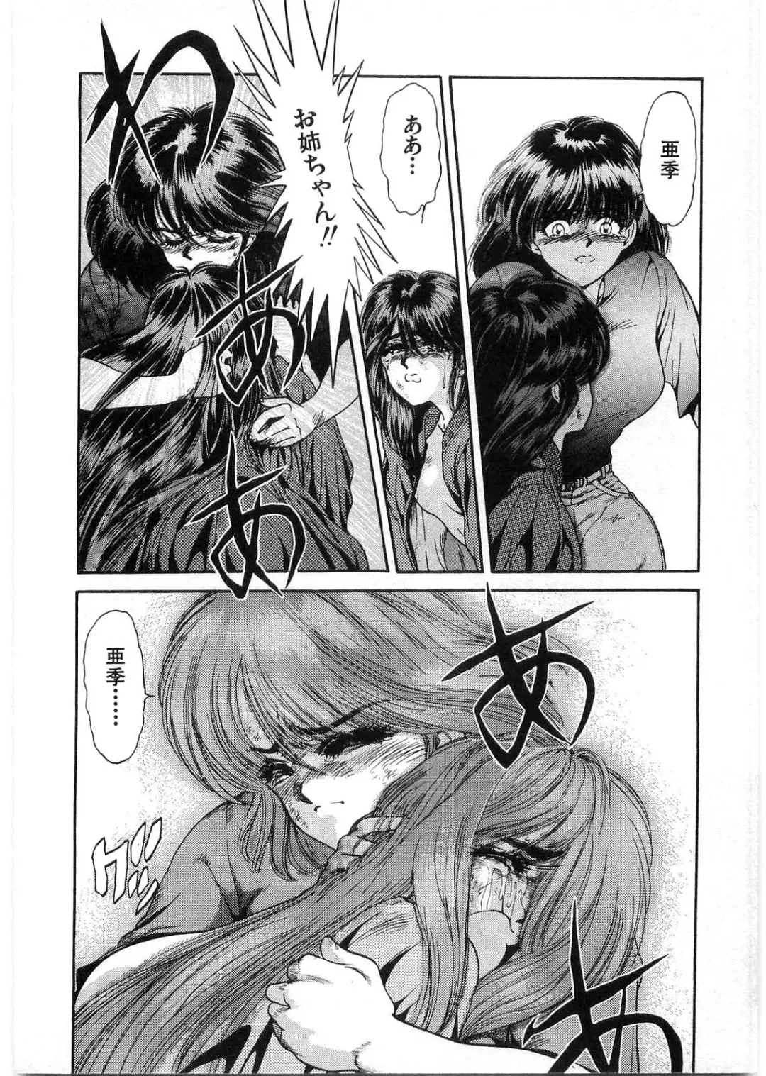 [Minazuki Ayu - Mishouzaki Yuu - Zerono Kouji] Juu no Rettou (Isle of Beasts) Vol.1 Fhentai - Page 91