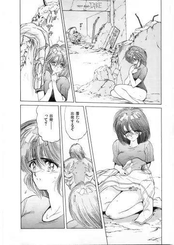 [Minazuki Ayu - Mishouzaki Yuu - Zerono Kouji] Juu no Rettou (Isle of Beasts) Vol.1 Fhentai.net - Page 179