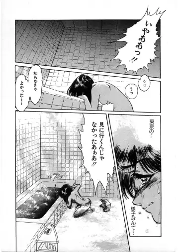 [Minazuki Ayu - Mishouzaki Yuu - Zerono Kouji] Juu no Rettou (Isle of Beasts) Vol.1 Fhentai.net - Page 58