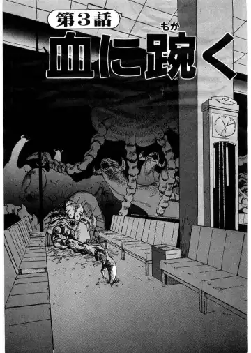 [Minazuki Ayu - Mishouzaki Yuu - Zerono Kouji] Juu no Rettou (Isle of Beasts) Vol.1 Fhentai.net - Page 66