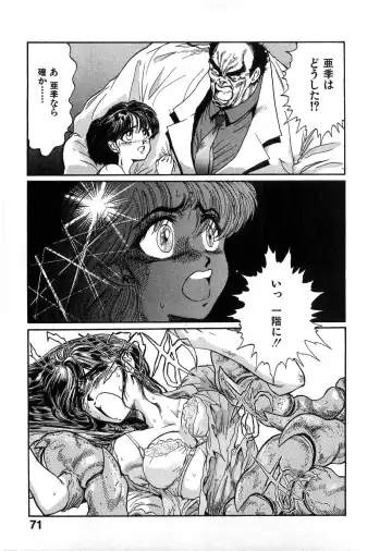 [Minazuki Ayu - Mishouzaki Yuu - Zerono Kouji] Juu no Rettou (Isle of Beasts) Vol.1 Fhentai.net - Page 70