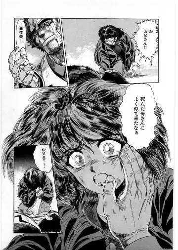 [Minazuki Ayu - Mishouzaki Yuu - Zerono Kouji] Juu no Rettou (Isle of Beasts) Vol.1 Fhentai.net - Page 84