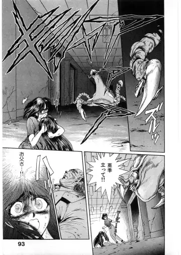 [Minazuki Ayu - Mishouzaki Yuu - Zerono Kouji] Juu no Rettou (Isle of Beasts) Vol.1 Fhentai.net - Page 92