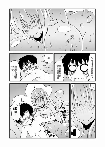 [Hroz] Kyodai na Slime-san no Naka de. Fhentai - Page 11