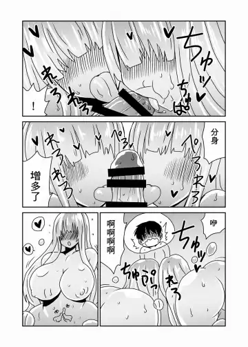 [Hroz] Kyodai na Slime-san no Naka de. Fhentai - Page 14