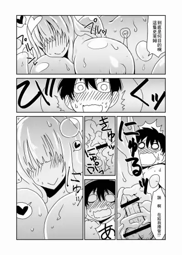 [Hroz] Kyodai na Slime-san no Naka de. Fhentai - Page 8