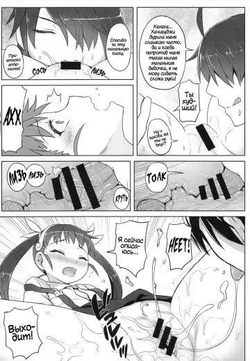 [Zhen Lu] Mayoi Sanmai (Mayoi Indulgence) | Снисхождение Майой Fhentai - Page 8