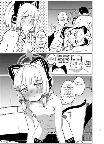 [Syamonabe] Yume no Naka de Fhentai.net - Page 16