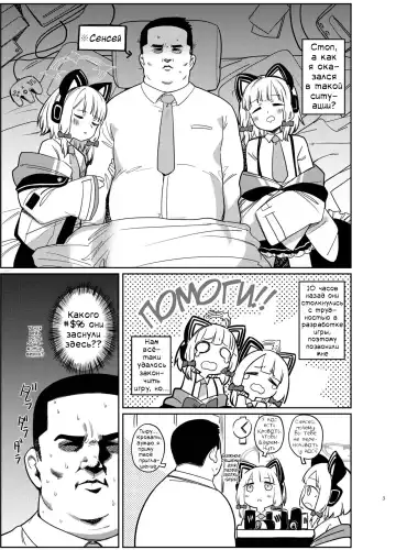 [Syamonabe] Yume no Naka de Fhentai.net - Page 2