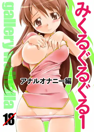 Read [Kanoe] Mikuru Guru Guru 1 Anal Onanie Hen - Fhentai