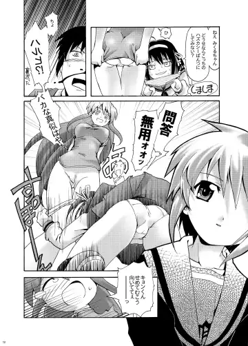 [Kanoe] Mikuru Guru Guru 1 Anal Onanie Hen Fhentai - Page 11