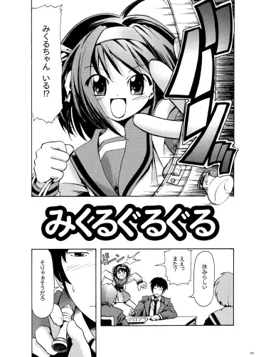 [Kanoe] Mikuru Guru Guru 1 Anal Onanie Hen Fhentai - Page 2