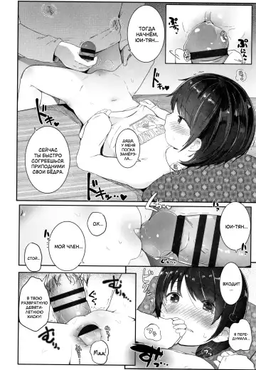 [Kinomoto Anzu] Fuyu wa Kotatsu de... | Зима - время для котацу Fhentai.net - Page 14