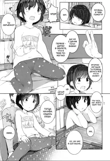 [Kinomoto Anzu] Fuyu wa Kotatsu de... | Зима - время для котацу Fhentai.net - Page 3