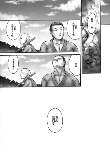 [Iruma Kamiri] INU/incident Fhentai - Page 23