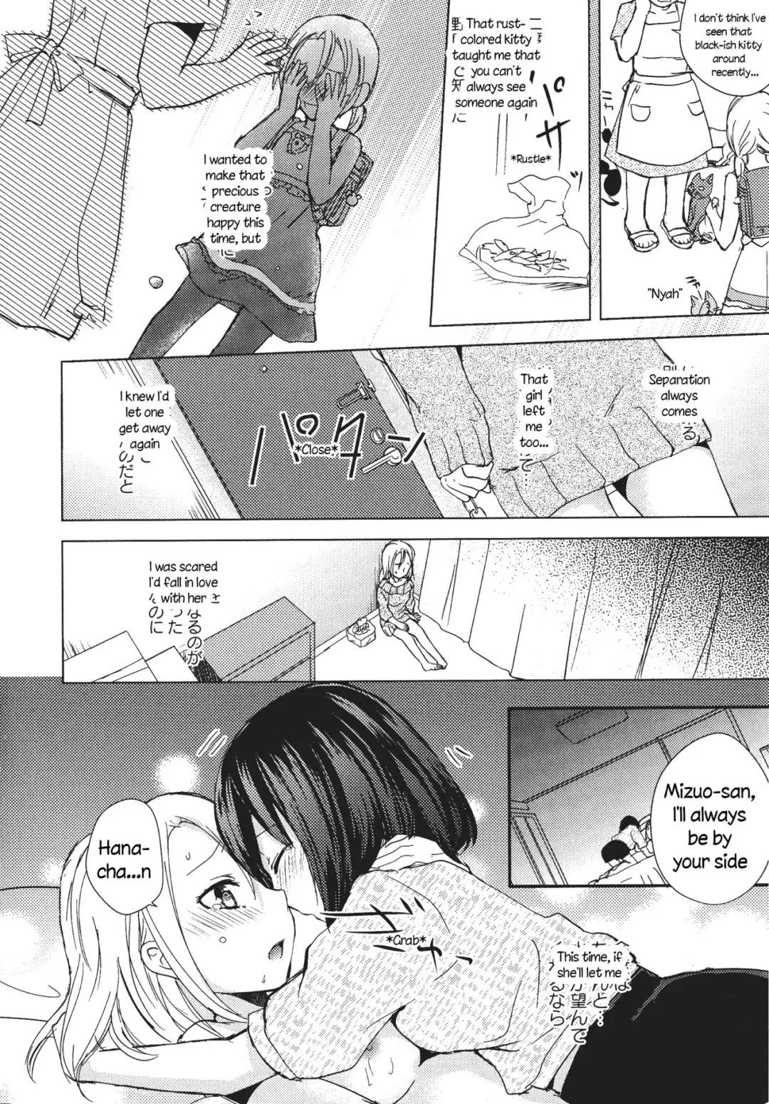 [Aoko] Hana Fhentai - Page 12