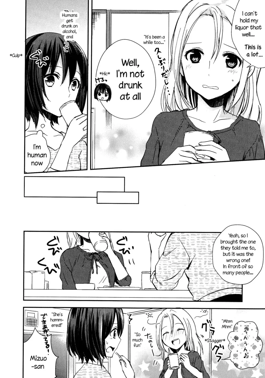 [Aoko] Hana Fhentai - Page 4