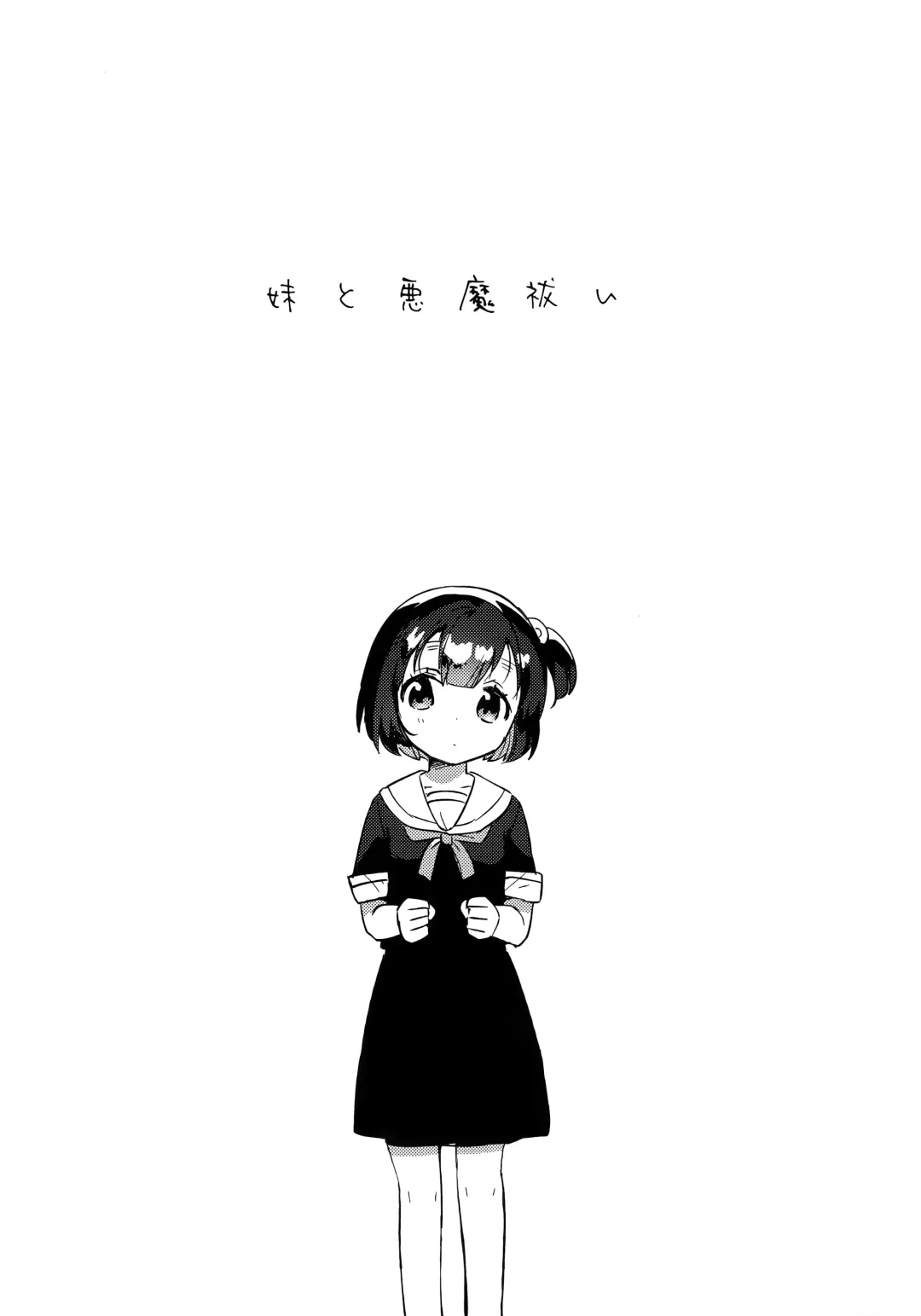 [Ichihaya] Imouto to Akumabarai Fhentai - Page 4