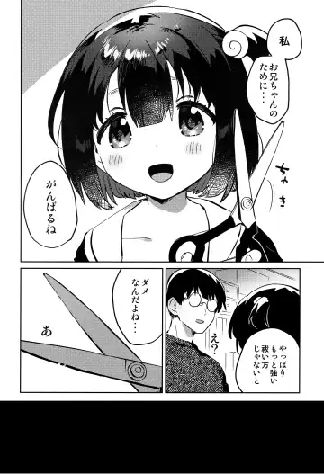 [Ichihaya] Imouto to Akumabarai Fhentai - Page 23