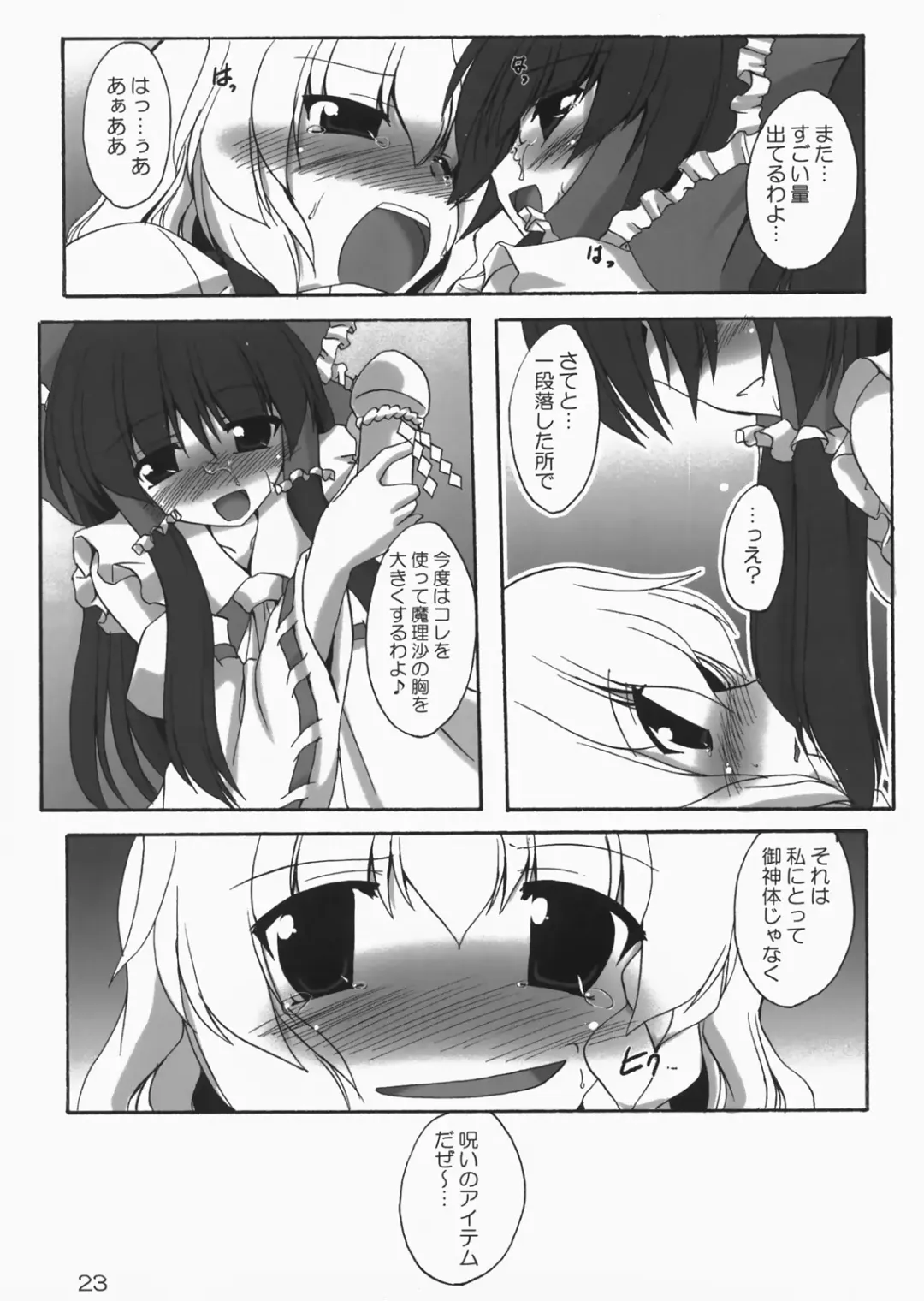 [Gonzaburo-] Kanojo to Kanojo no Yoku Aru Ichinichi Fhentai - Page 22