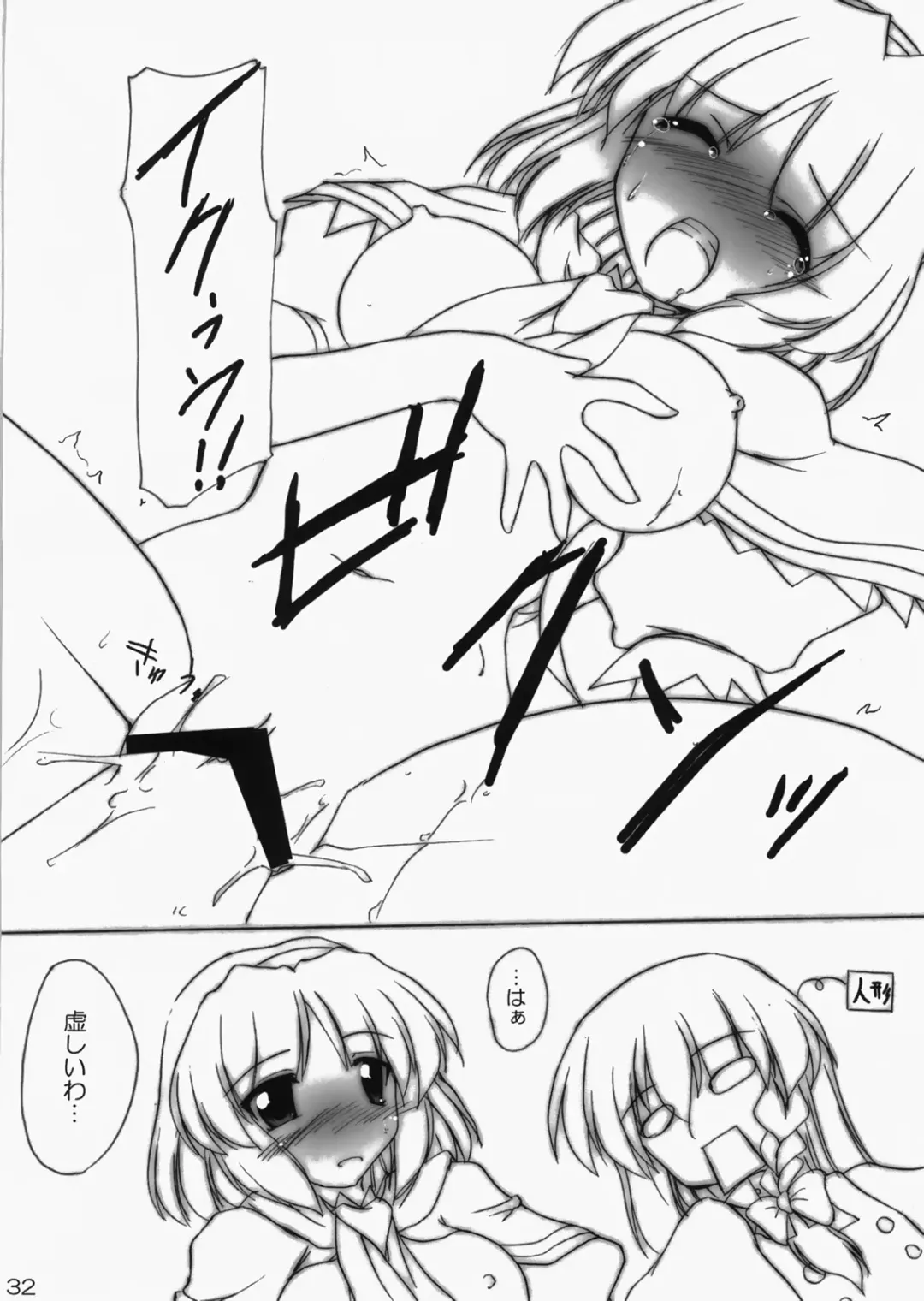 [Gonzaburo-] Kanojo to Kanojo no Yoku Aru Ichinichi Fhentai - Page 31