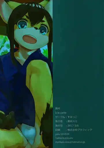 [Kuroi Sumi] à la Carte Fhentai - Page 13